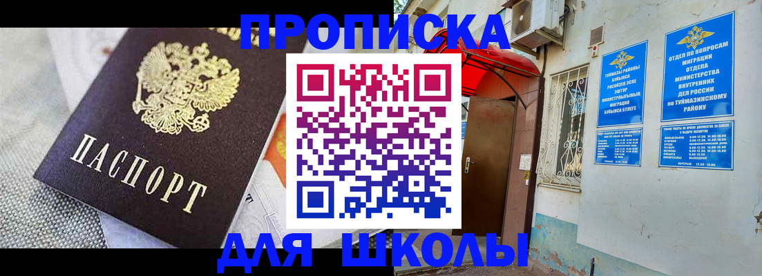 временная регистрация в Южно-Сухокумске