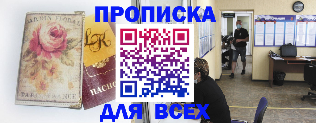 временная регистрация недорого в Южно-Сухокумске