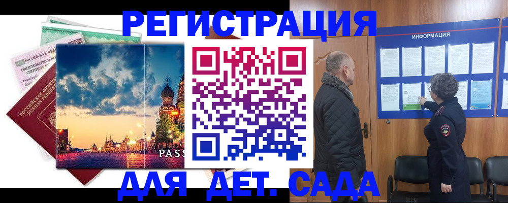 временная регистрация законно в Южно-Сухокумске