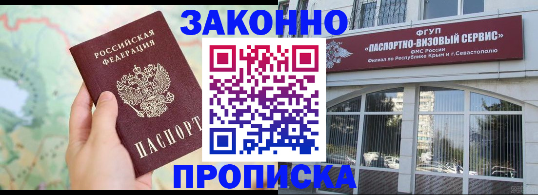 временная регистрация для школы в Южно-Сухокумске